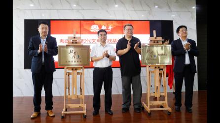 牡丹集团成为海淀区、花园路街道新时代文明实践基地